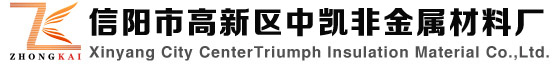 珍珠巖,?；⒅?信陽市高新區(qū)中凱非金屬材料廠